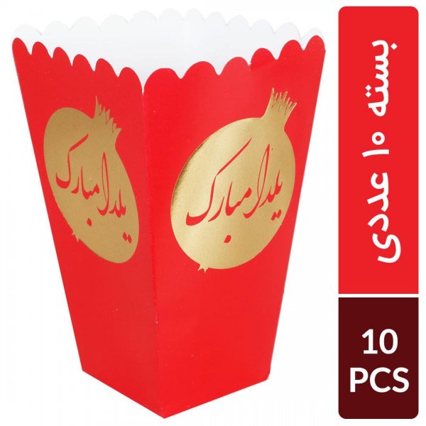 کاپ کاغذی انار خوری و آجیل خوری طرح انار یلدا مبارک بسته 10 عددی 